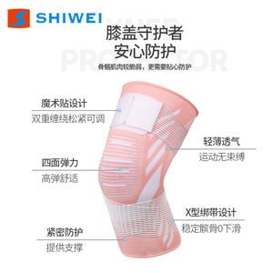 Genouillère Shiwei pour la protection des articulations, soutien sportif unisexe, tailles S M L XL, Rose Déesse, Gris Élégant, Noir Mystérieux, Noir Noble - Product Image 2