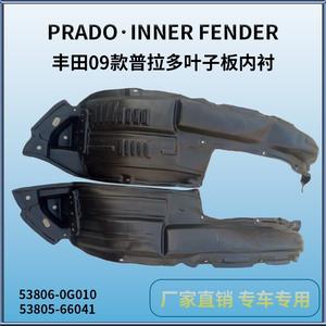 แผ่นบังโคลนหน้ารถยนต์โตโยต้า ปราโด ปี 2009 สีดำ พลาสติก รุ่น 5M806-0G010/20 อะไหล่ทดแทน - Product Image 5