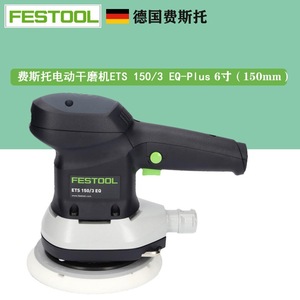 Ponceuse orbitale électrique Festool ETS 150 3 EQ Plus 6 pouces pour ponçage du bois et du métal - Product Image 1