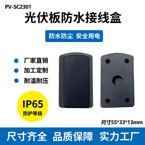 Pv Sc2301 Outdoor Waterproof <b>Solar</b> <b>Panel</b> Junction Box Ip65 Portable <b>Foldable</b> Pv Connector Box For <b>Solar</b> System - Product Image 5