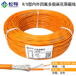 Cable compensador tipo K, par trenzado, cable termopar blindado con teflón; Cable tipo T, tipo J, tipo N, cable PTFE, clase de precisión I - Product Image 5