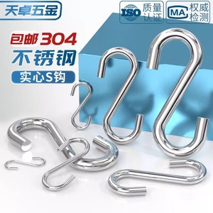 Tianzhuo Hardware 304 Stainless Steel S <b>Hook</b> <b>Wall</b> Mount Durable Industrial Kitchen Storage <b>Hook</b> <b>For</b> Meat Clothes Hats - Product Image 5