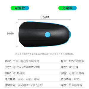 Luz de Bicicleta con Altavoz 7588-B, Carga Micro USB, LED Recargable - Product Image 2