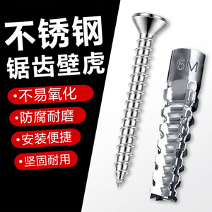 Perno de Expansión Dentado de Acero Inoxidable Pulido M6 con Rosca Gruesa y Cabeza Abombada para Anclaje en Hormigón y Pared - Product Image 1