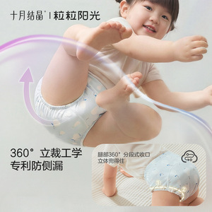 Pantalons d'apprentissage de la propreté October Crystalline Sunshine, lot de 2, respirants et lavables, pour bébés et tout-petits - Product Image 2