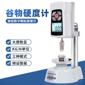 Mini Probador Digital de Dureza de Granos AGW-3 con Pantalla en Unidades Kg/N, Tres Modos y Pre-Alerta para Pruebas de Trigo y Granos - Product Image 1