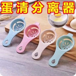 Egg Yolk Separator Wheat Straw <b>Plastic</b> Egg Dividers For <b>Kitchen</b> Use - Product Image 3