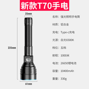 ไฟฉายแรงสูง Luomen T70 แบบชาร์จไฟได้ ใช้แบตเตอรี่ สำหรับกิจกรรมกลางแจ้ง แสงสว่างระยะไกล เหมาะสำหรับกรณีฉุกเฉิน - Product Image 5