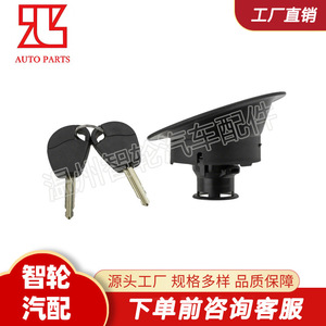 Cerradura de tapa de combustible 1508J5 de aleación de zinc con dos llaves para Peugeot - Product Image 4