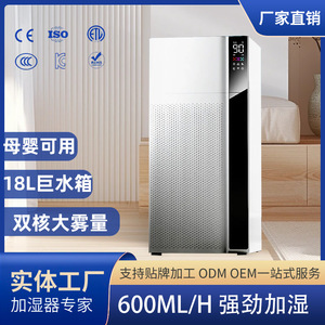 J18 Hot Fog <b>Humidifier</b> 18L Large Tank Dual Core High Mist Home Bedroom Quiet Operation - Product Image 5