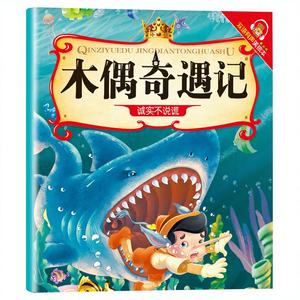 Contes de fées classiques parent-enfant, 3-6 ans, les trois petits cochons, aventures, marionnettes, <span class=keywords><strong>livre</strong></span> d'images éducatif, bilingue, audio - Product Image 1