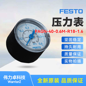 Festo Pressure <b>Gauge</b> PAGN-40-0.6M-R18-1.6 40mm 0-0.6MPa Precision Instrument - Product Image 1