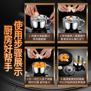 ถ้วยแยกไข่สแตนเลส 304 ตัวแยกไข่แดงและไข่ขาว อุปกรณ์ทำขนมในครัว เครื่องกรองไข่สำหรับใช้ในบ้าน - Product Image 1