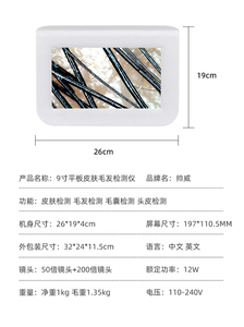 Analizador de Piel Profesional con Pantalla HD de 9 Pulgadas, Lupa para Poros, Detector de Análisis del Cuero Cabelludo y Folículos Pilosos, Aumento de 50X200X - Product Image 3