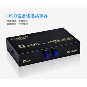 Fjgear <b>Usb</b> Device <b>Switch</b> 2 Port Manual <b>Switch</b> For Computer Sharing - Product Image 5