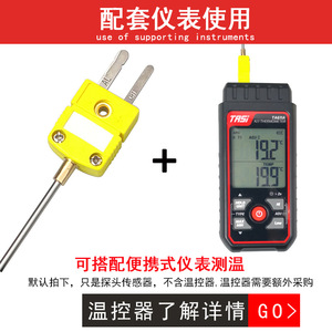 เทอร์โมคัปเปิลชนิด K แบบหุ้มเกราะสำหรับอุณหภูมิสูง, เทอร์โมคัปเปิลแบบหุ้มเกราะแบบเสียบปลั๊ก, เซ็นเซอร์วัดอุณหภูมิ, หัววัดอุณหภูมิแบบยืดหยุ่น - Product Image 5