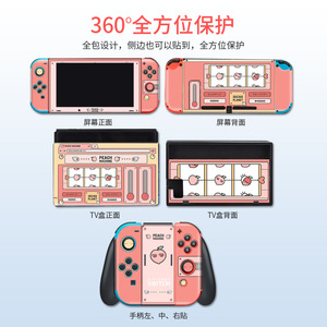 Pegatina para Nintendo Switch, cubierta completa de PVC, película protectora para controlador de consola de juegos, diseño bonito - Product Image 3