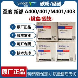 Consommables d'origine Sindon A401 M403 M401 Cartouche de poudre de tambour de toner 2500 <span class=keywords><strong>pages</strong></span> de rendement Emballage en boîte - Product Image 5