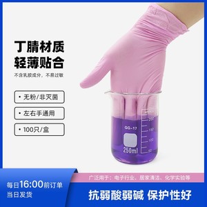 Pink Nitrile Gloves <b>9</b> Inch Smooth Full Texture Oil Resistant For Laboratory Electronics Factory Work Protective Disposable - Product Image 5