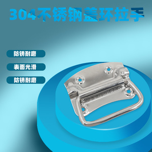AW Anwang 304 Stainless Steel Cover Ring Handle Flush Pull Industrial <b>Wooden</b> <b>Crate</b> Toolbox - Product Image 1