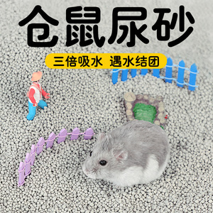 Granulés de litière pour hamsters Crown Asia, à base de rafles de maïs, anti-odeurs, pour petits animaux - Product Image 1