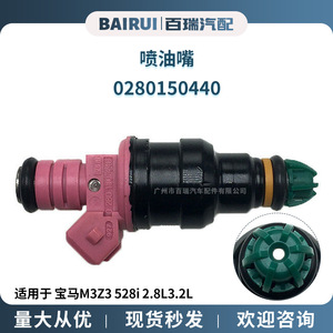 Injecteur de carburant 0280150440 13641703819 compatible avec BMW M3 Z3, buse en plastique marine - Product Image 4