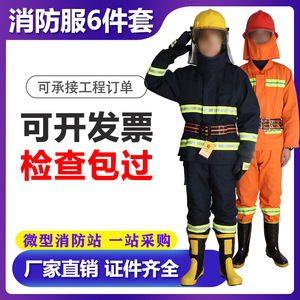 Firefighting Suit Set Type 97 6 Piece Complete Separable Style GBT33536 2017 Fireproof Uniform - Product Image 5
