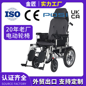 Xingbeijie Electric Wheelchair 24V 12AH-20AH <b>Reclining</b> With Leg Lift For Elderly Mobility - Product Image 5