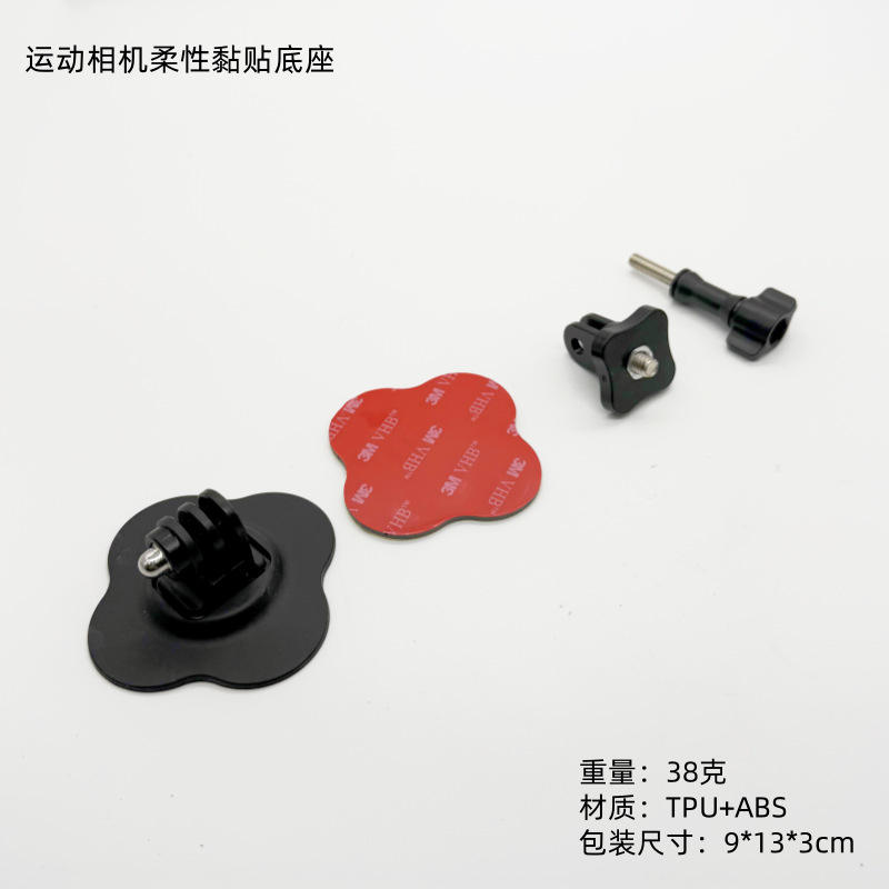 Flexible adhesive base 4-piece set