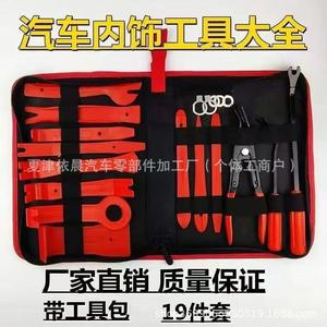 19Pcs Universal Automotive Repair Tool Set Interior Dashboard Door Panel Pry Bar Light <b>Switch</b> Pliers Screwdriver Hand Tools Kit - Product Image 4