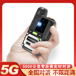 HaiWangXing Talkie-walkie 5G avec batterie 9800 mAh, appareil de communication longue portée pour l'extérieur avec écran d'affichage - Product Image 3
