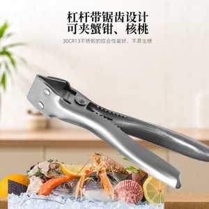 เครื่องมือครัวสแตนเลสสำหรับเปิดหอยนางรม ปู ลิ้นจี่ และแยกเนื้อสัตว์ - Product Image 4