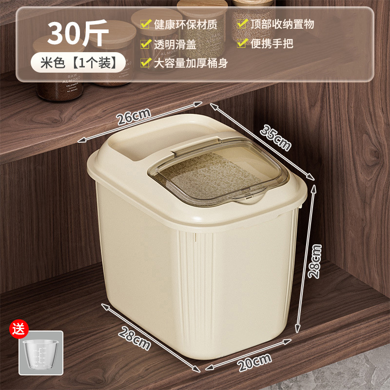 Off-white (30 catties * with wheels)