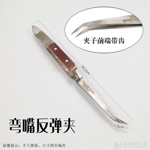 16.2cm - Product Image 1