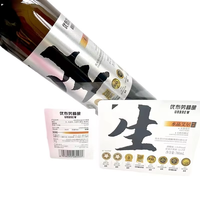 Logo personnalisé impression en relief privé vin whisky Brandy bière champagne bouteille étiquettes autocollant étiquette d'emballage
