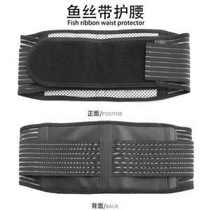 Kanghujia Fish Ribbon Waist Support <b>Belt</b> Smlxl Heating Warm Sport Lumbar Support For Men Women - Product Image 4