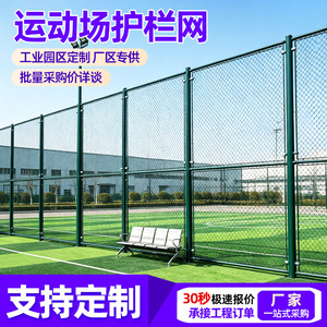 Cerca de Alambre Metálico Senzhi, Malla 50x50, Verde Oscuro, para Campos Deportivos, Parques Industriales y Estadios - Product Image 3