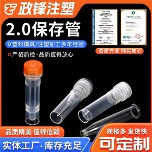 Zhengfeng Graduated Centrifuge <b>Tube</b> 2.0mm <b>Plastic</b> Disposable Sample Vial With Pointed Bottom For Lab Storage - Product Image 3
