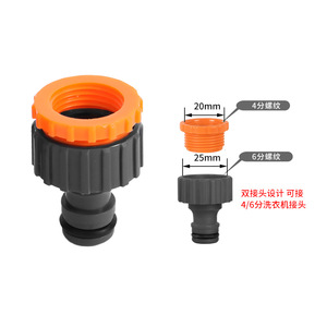 Connecteur d'eau en plastique 20mm 25mm à double tête pour adaptateur de robinet de machine à laver - Product Image 1