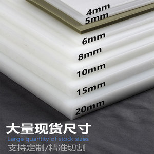 White Polypropylene <b>Sheet</b> 2mm <b>Thick</b> 20x30cm Rectangle PP Board For Chopping Blocks Dishwasher Safe ROHS Certified - Product Image 2