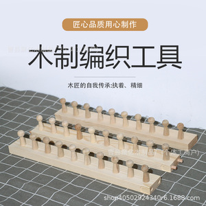 Machine à tricoter modulaire en bois pour couvertures et écharpes, équipement de tricot artisanal en bois plat simple pour le bricolage - Product Image 4
