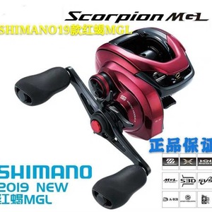   Carrete de pesca Scorpion Mgl Baitcasting 2019 de aleación de aluminio rojo para pesca en agua dulce y salada - Product Image 1