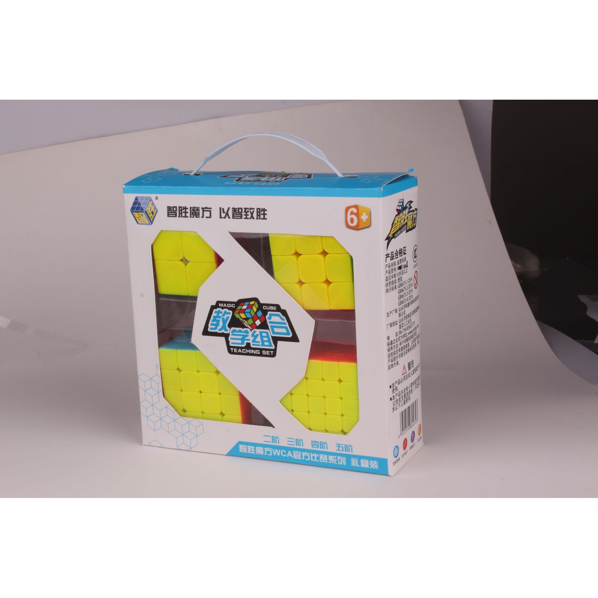 Yuxin 1608-2345x2 Set de Cubos de Rubik Combinados