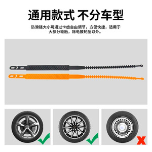 Chaînes à neige pour pneus de voiture, antidérapantes universelles, d'urgence pour l'hiver, épaissies 70g par 1624 - Product Image 5