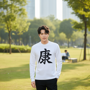 T-shirt à manches longues unisexe à col rond avec symbole de santé de la calligraphie chinoise, vêtement promotionnel pour adultes, imprimé en sérigraphie - Product Image 2