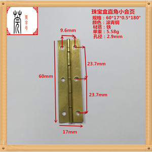 Charnière de boîte à bijoux Guan Yan Wujin 60x17mm en fer, charnière piano pour boîte cadeau, rangement, usage domestique - Product Image 5