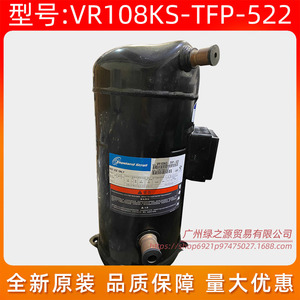 คอมเพรสเซอร์โคปแลนด์แบบสโครล รุ่น VR108KS-TFP-522 ความเร็วคงที่ สำหรับปั๊มความร้อนแบบใช้ลมเป็นแหล่งพลังงาน - Product Image 2