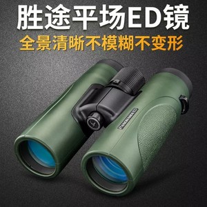 ShengTu O10x42 Binoculars 10x42mm ED Glass Waterproof Outdoor Hunting Observation - Product Image 5