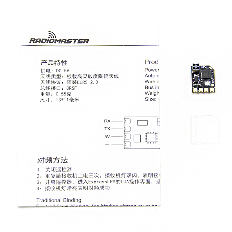 Rp2 receiver