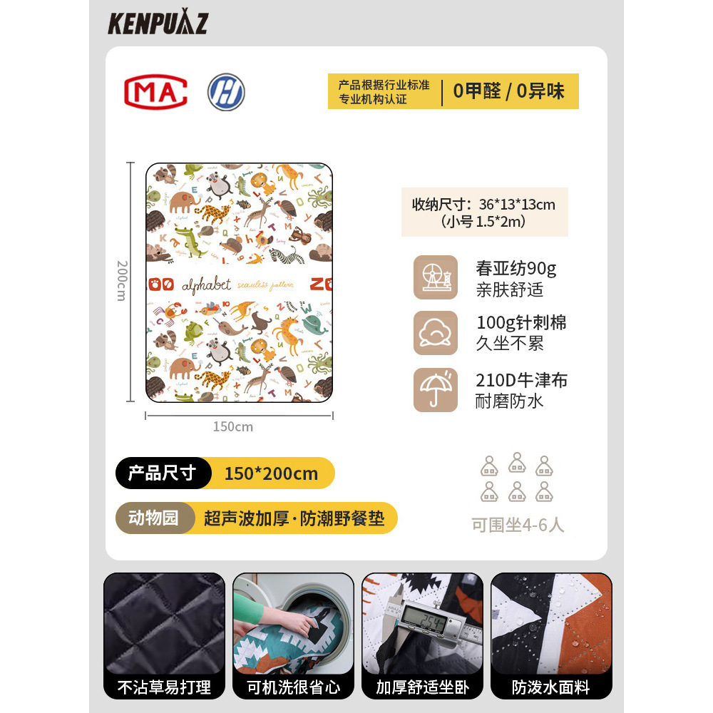 1,5*2m - Zoo [Puede sentar de 4 a 6 personas]